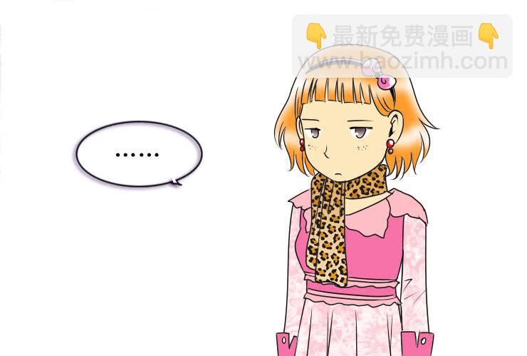 《女屌丝的爱情》73吃烧烤（上） 第3页