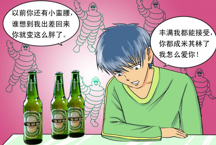 《女屌丝的爱情》75烧烤店（下） 第3页