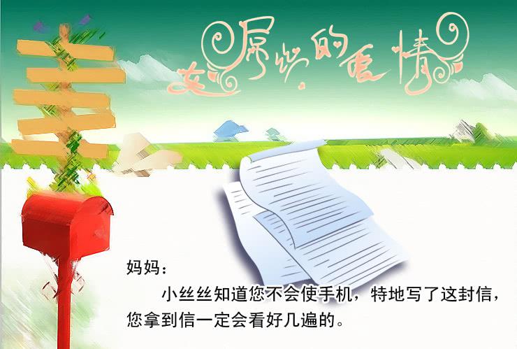 《女屌丝的爱情》74不能回家过年的孩纸 第1页