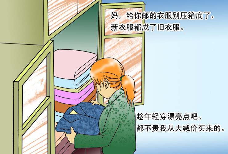 《女屌丝的爱情》74不能回家过年的孩纸 第6页