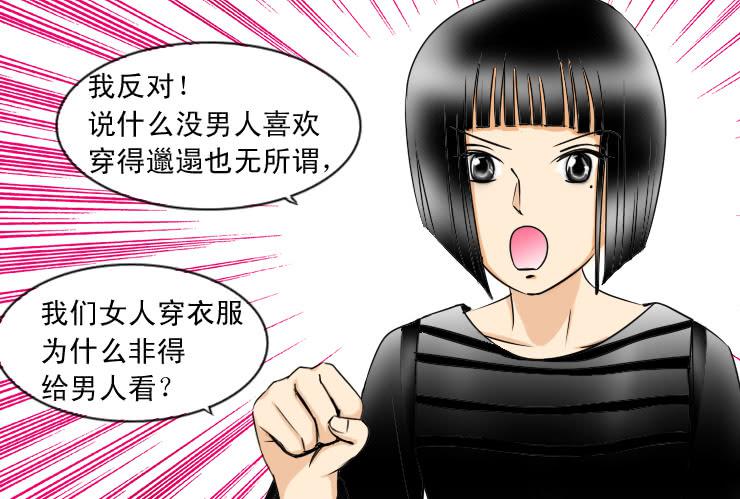《女屌丝的爱情》80女不一定为悦己者容 第2页
