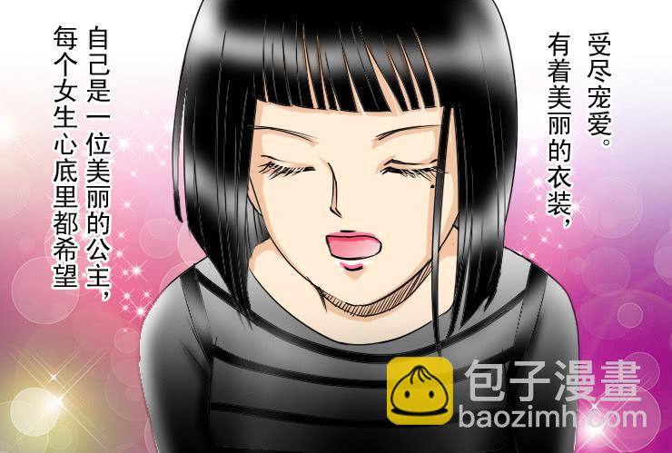 《女屌丝的爱情》80女不一定为悦己者容 第3页