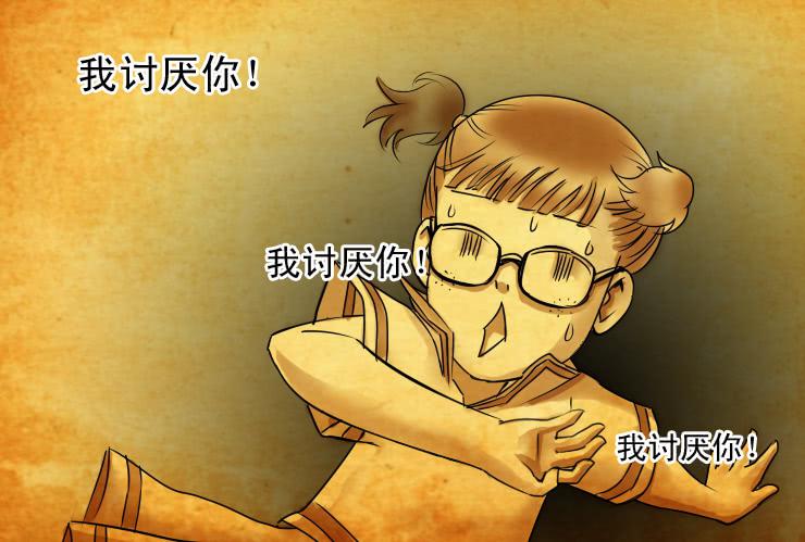 《女屌丝的爱情》79小屌丝的爱情（下） 第2页