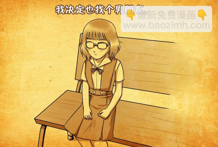 《女屌丝的爱情》79小屌丝的爱情（下） 第7页