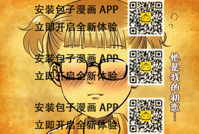 《女屌丝的爱情》78小屌丝的爱情（上） 第2页