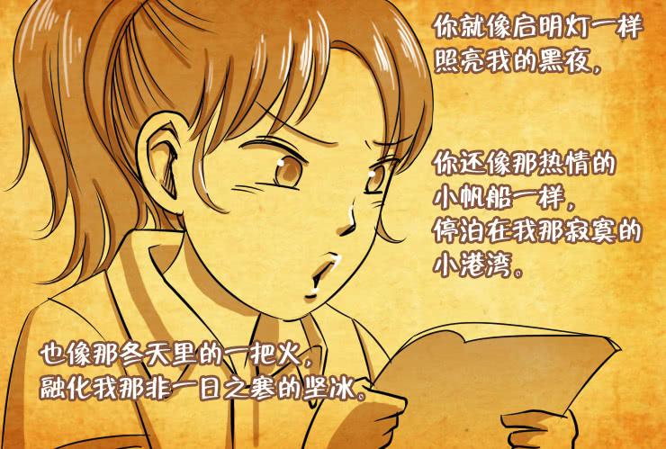 《女屌丝的爱情》78小屌丝的爱情（上） 第7页