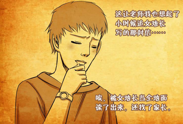 《女屌丝的爱情》78小屌丝的爱情（上） 第8页