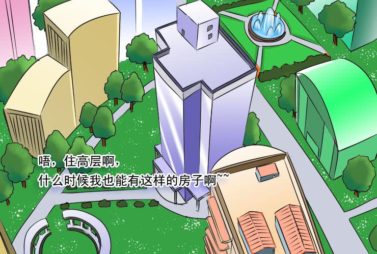 《女屌丝的爱情》77小清新的家 第2页