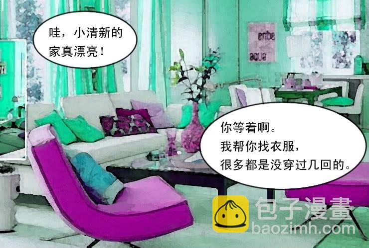 《女屌丝的爱情》77小清新的家 第3页