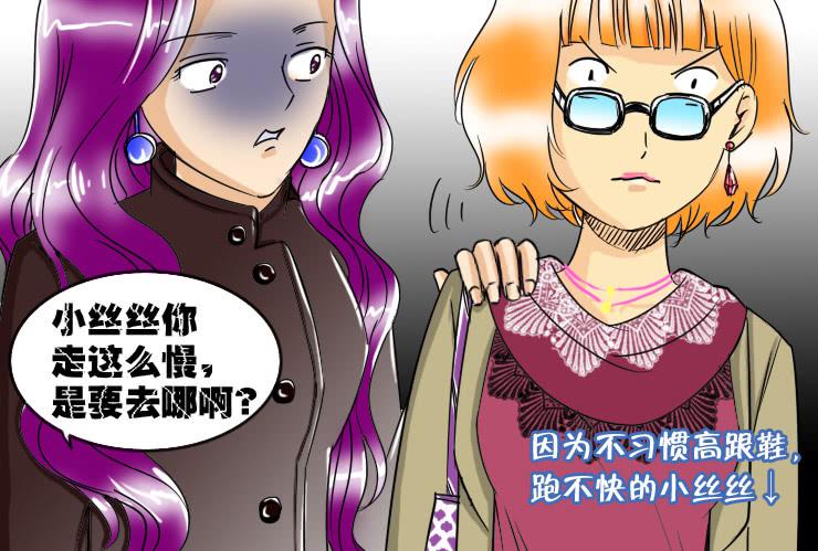 《女屌丝的爱情》81再次扑街 第5页