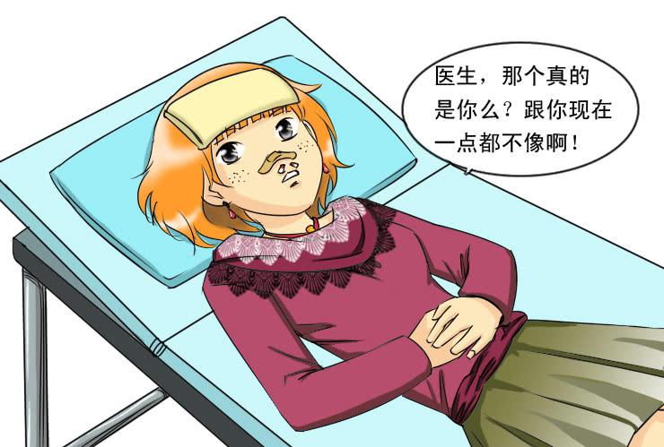 《女屌丝的爱情》83谁会喜欢小丝丝呢 第4页