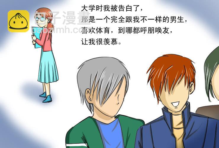 《女屌丝的爱情》83谁会喜欢小丝丝呢 第7页