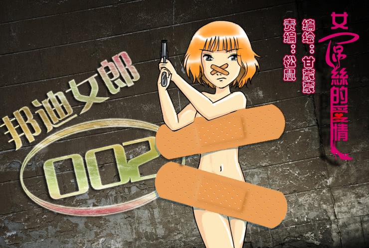 《女屌丝的爱情》82美女医生 第1页