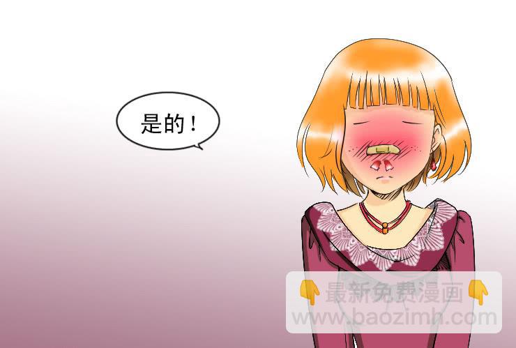 《女屌丝的爱情》82美女医生 第6页