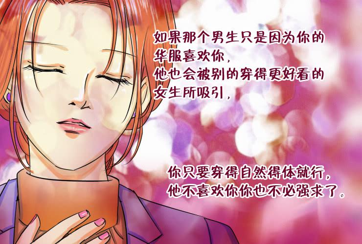 《女屌丝的爱情》82美女医生 第7页