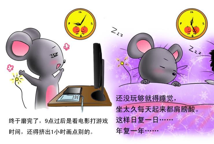 《女屌丝的爱情》87家里蹲的作者 第10页