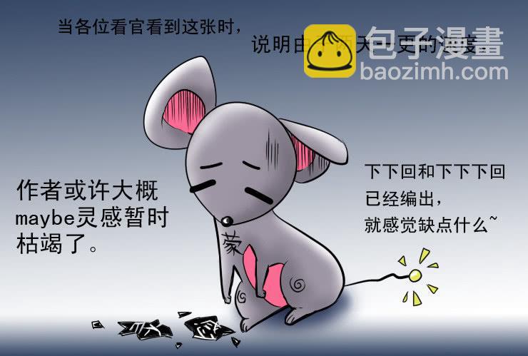 《女屌丝的爱情》87家里蹲的作者 第2页