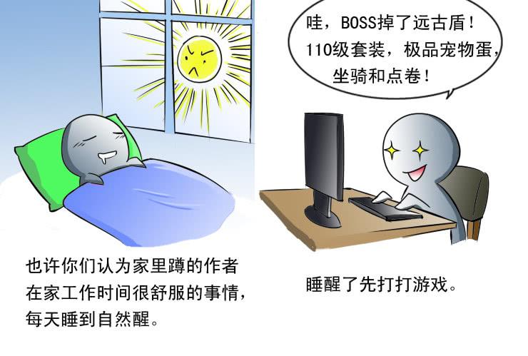 《女屌丝的爱情》87家里蹲的作者 第3页