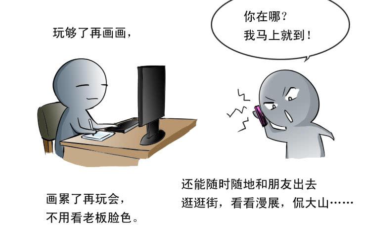 《女屌丝的爱情》87家里蹲的作者 第4页
