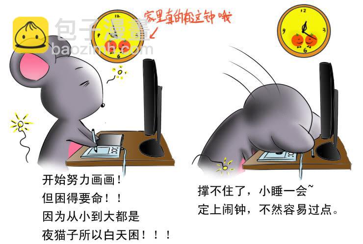 《女屌丝的爱情》87家里蹲的作者 第7页
