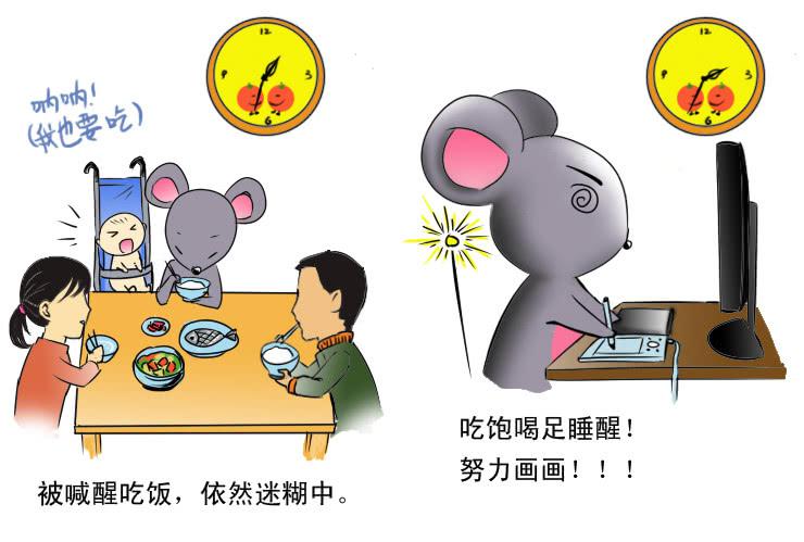 《女屌丝的爱情》87家里蹲的作者 第8页