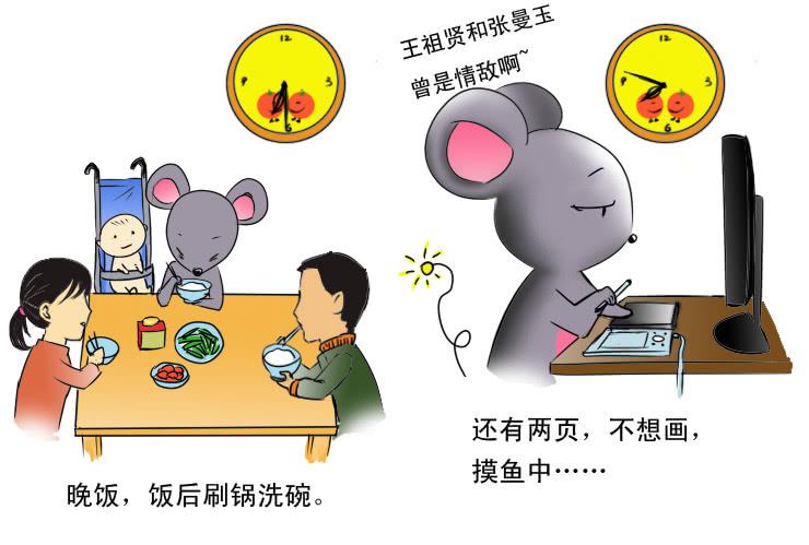 《女屌丝的爱情》87家里蹲的作者 第9页