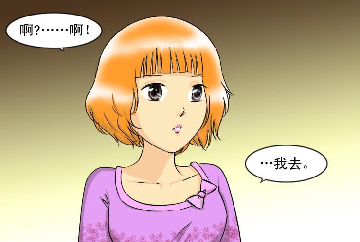 《女屌丝的爱情》88和小光一起加班 第12页