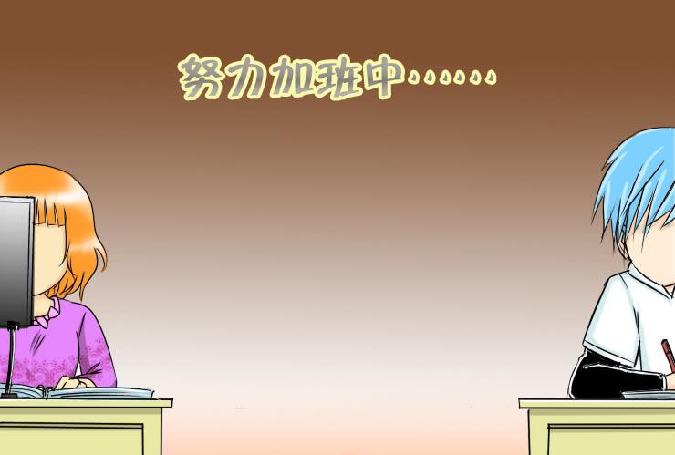 《女屌丝的爱情》88和小光一起加班 第4页