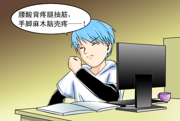 《女屌丝的爱情》88和小光一起加班 第5页