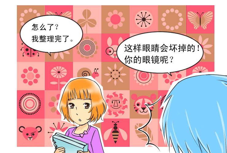 《女屌丝的爱情》88和小光一起加班 第9页