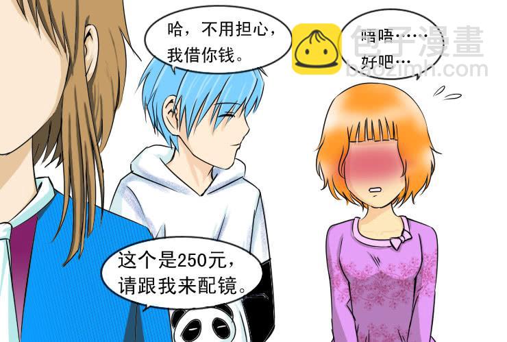 《女屌丝的爱情》89眼镜店 第10页