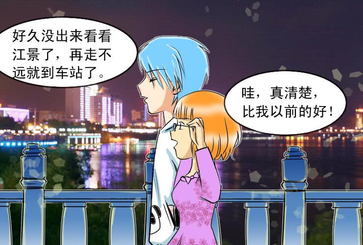 《女屌丝的爱情》89眼镜店 第11页