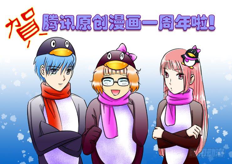 《女屌丝的爱情》89眼镜店 第1页