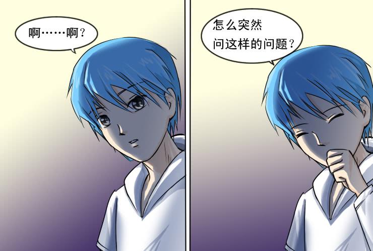 《女屌丝的爱情》90告白 第1页