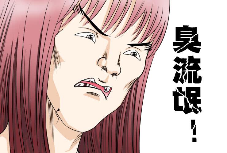 《女屌丝的爱情》91背多芬 第11页