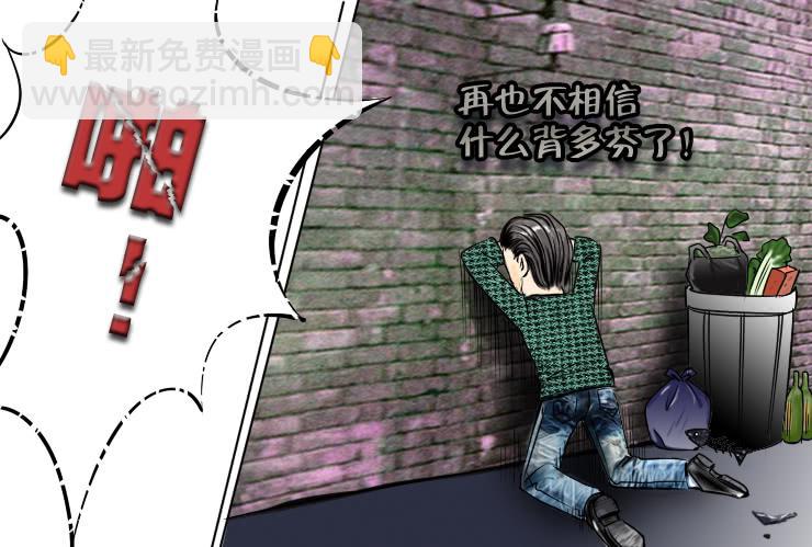 《女屌丝的爱情》91背多芬 第12页