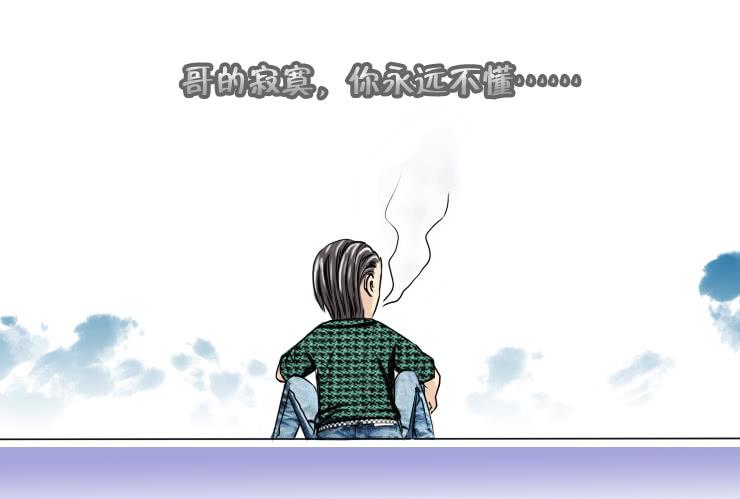 《女屌丝的爱情》91背多芬 第2页
