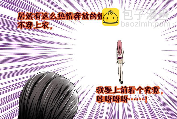 《女屌丝的爱情》91背多芬 第8页