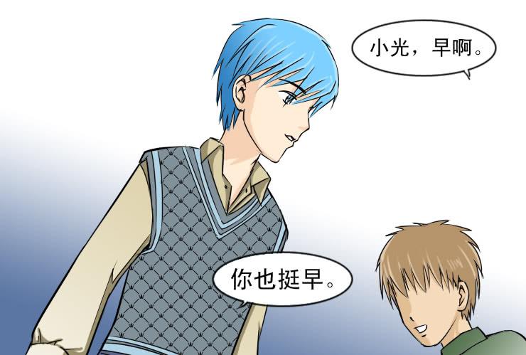 《女屌丝的爱情》92纠结的小丝丝 第7页