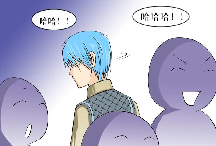 《女屌丝的爱情》93屌丝男阿宅 第6页