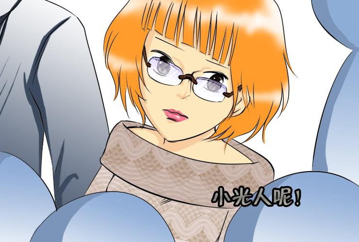 《女屌丝的爱情》93屌丝男阿宅 第8页