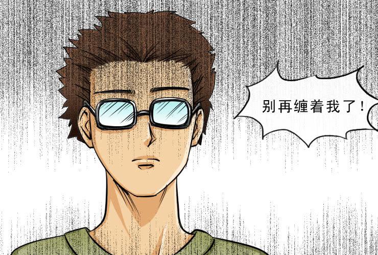 《女屌丝的爱情》95小丝丝被追 第11页