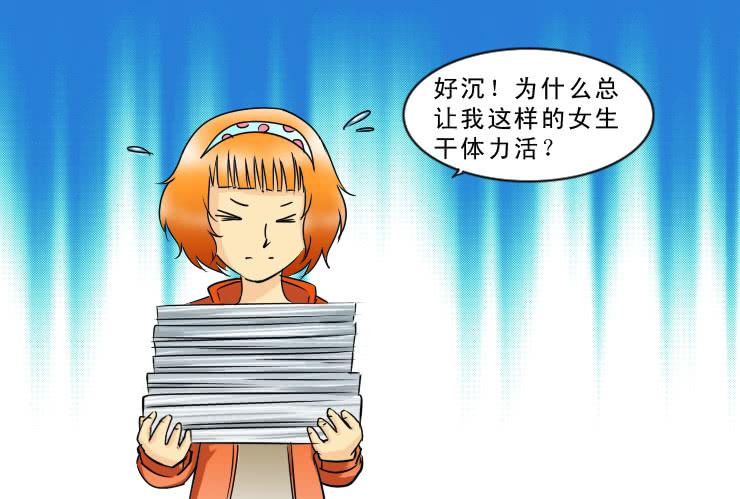 《女屌丝的爱情》95小丝丝被追 第2页