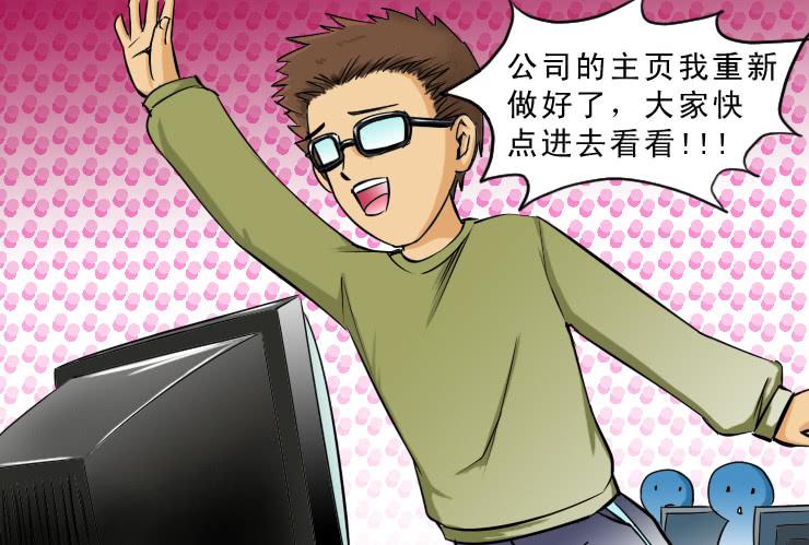 《女屌丝的爱情》95小丝丝被追 第4页
