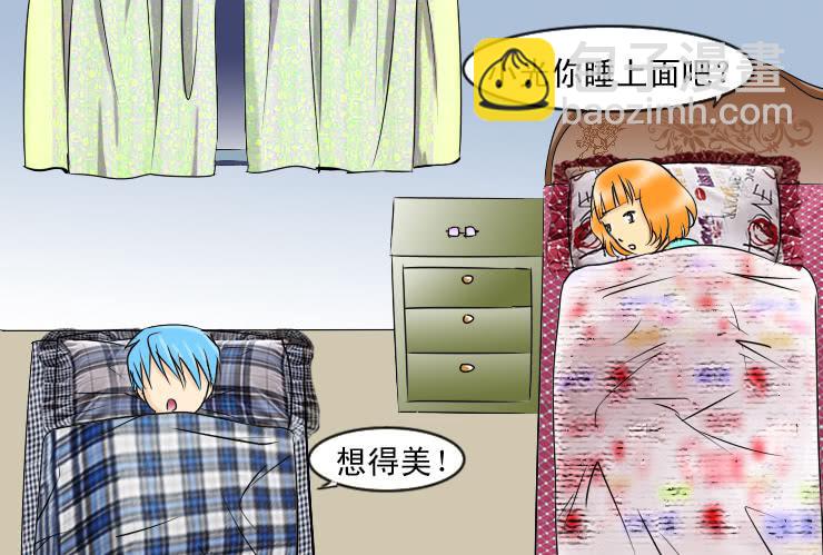 《女屌丝的爱情》99安全感 第10页