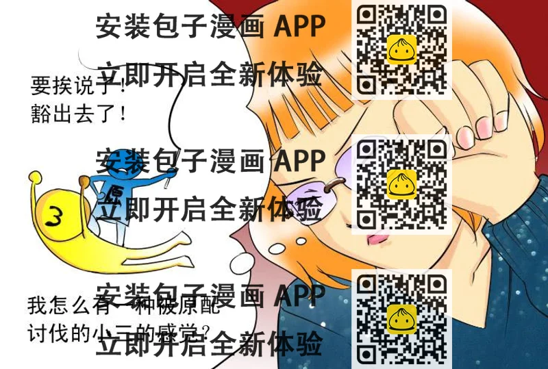 《女屌丝的爱情》99安全感 第2页