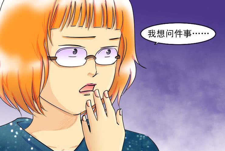 《女屌丝的爱情》99安全感 第6页