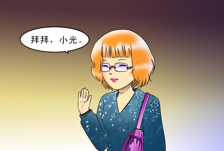 《女屌丝的爱情》97偶遇 第11页