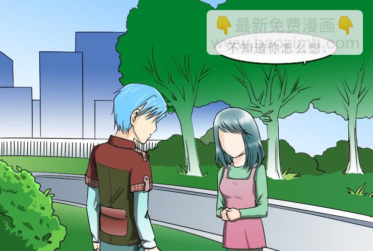 《女屌丝的爱情》97偶遇 第2页