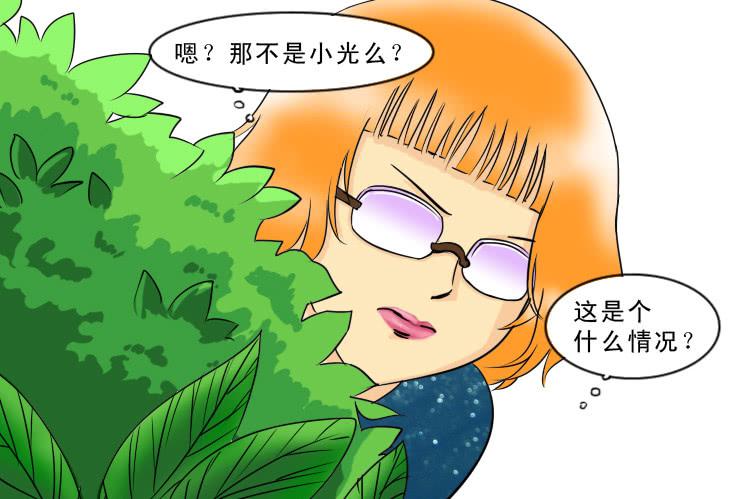 《女屌丝的爱情》97偶遇 第3页